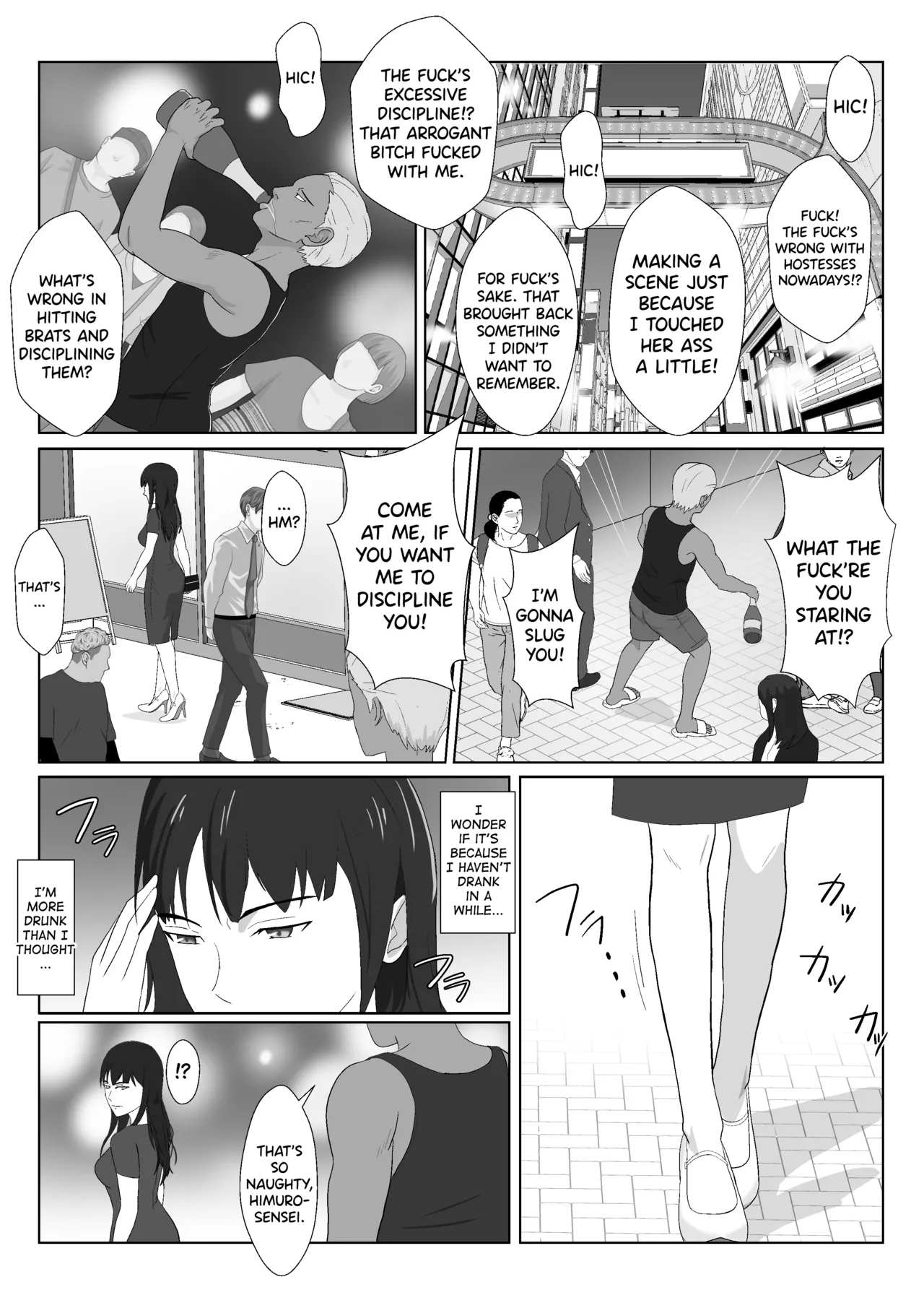 Himuro Keika wa DQN kyoushi ni wakaraserareru!? - Page 12