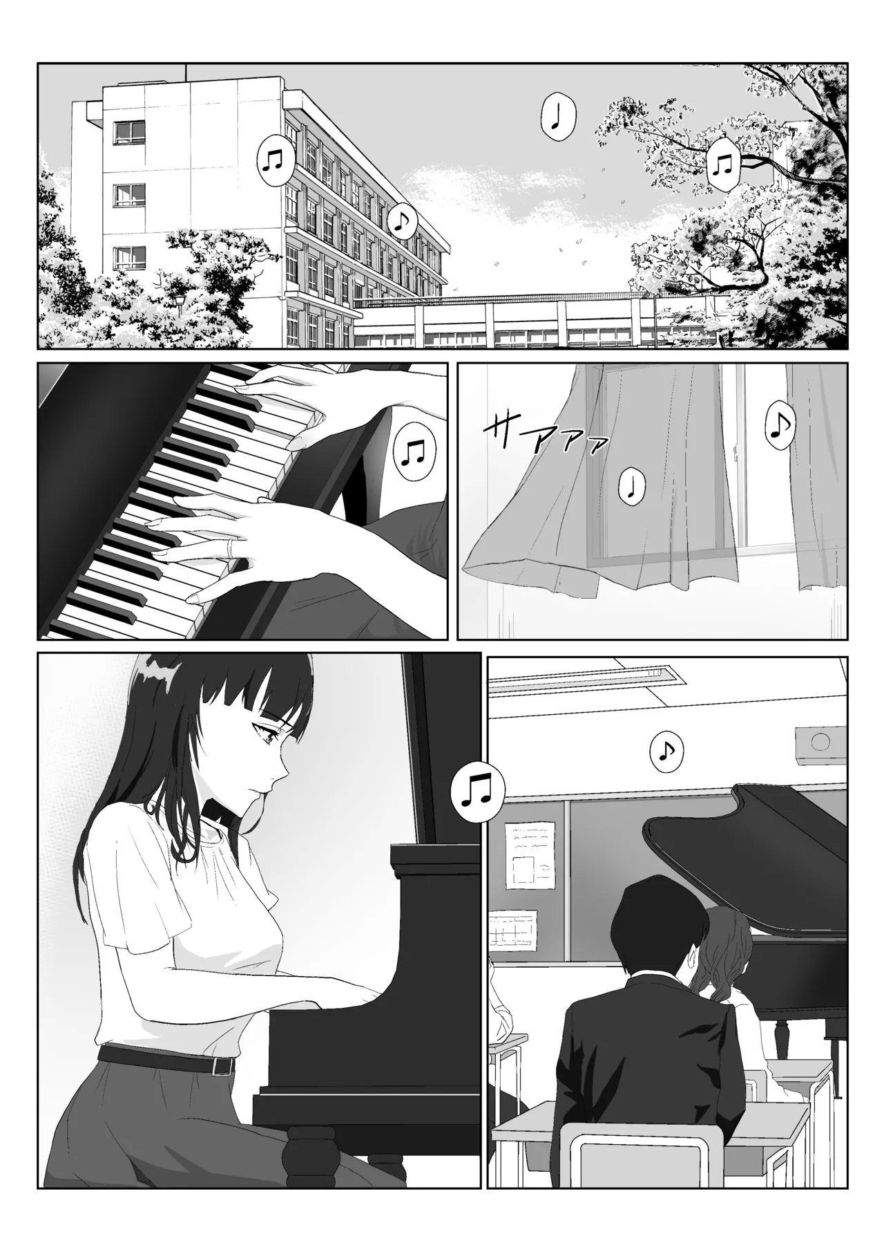 Himuro Keika wa DQN kyoushi ni wakaraserareru!? - Page 3