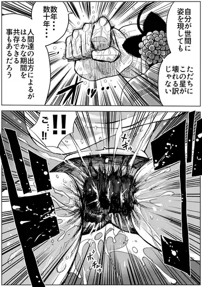 怪物vs団長少女 2 10