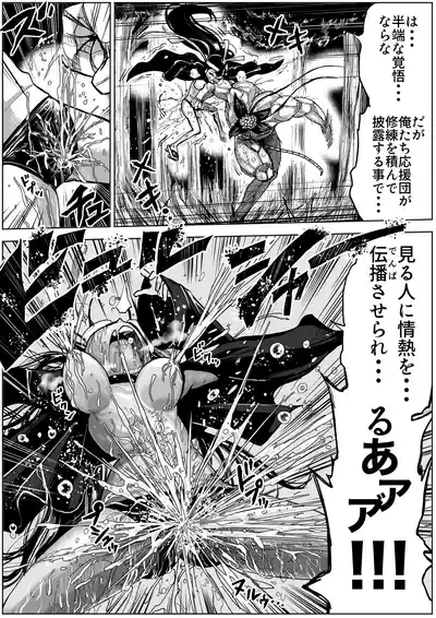 怪物vs団長少女 2 5