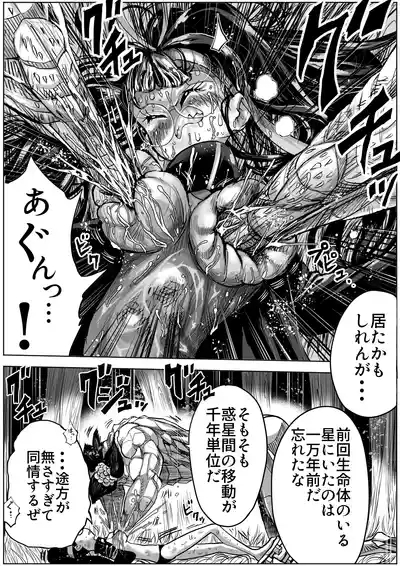 怪物vs団長少女 2 7