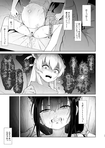 たいへんよくデキました 10