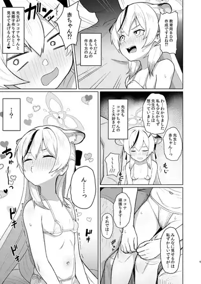 たいへんよくデキました 4