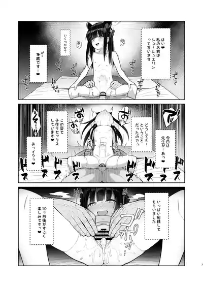 たいへんよくデキました 6