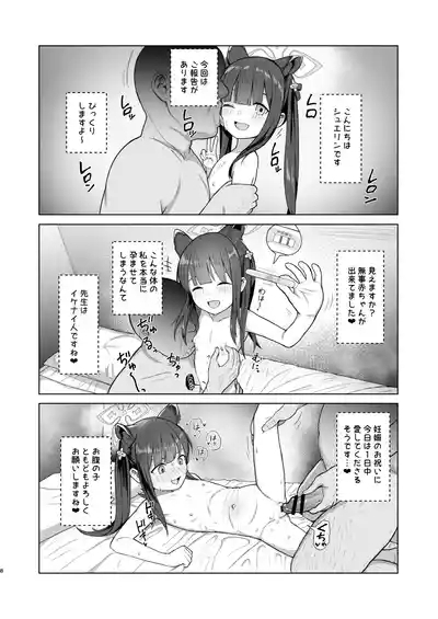 たいへんよくデキました 7