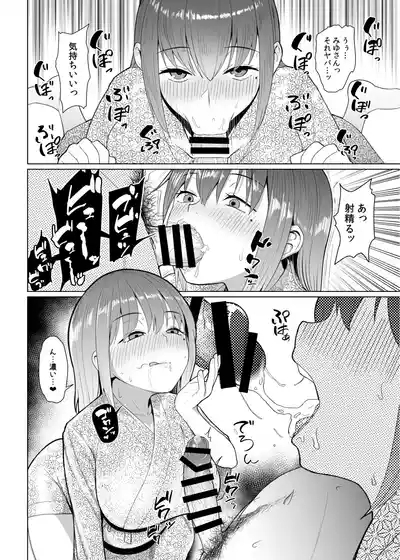 BSS（僕が先に好きだったのに） 6