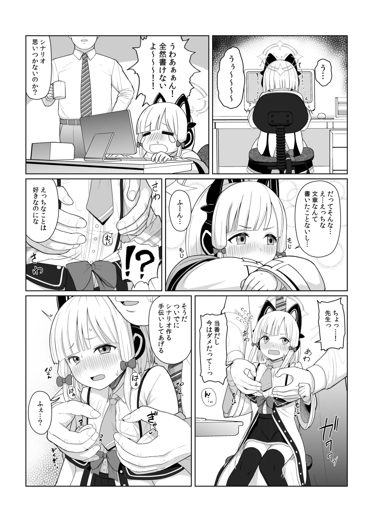 ゲーム開発部破壊ブック ～モモイ編～ 2