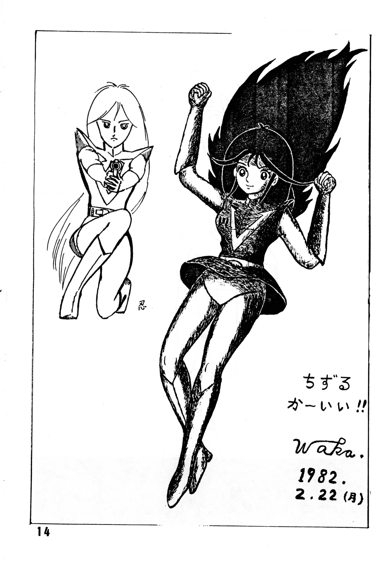 Bishoujogaku Vol.7 - Page 15