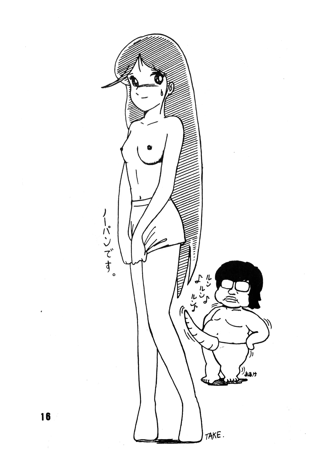 Bishoujogaku Vol.7 - Page 17