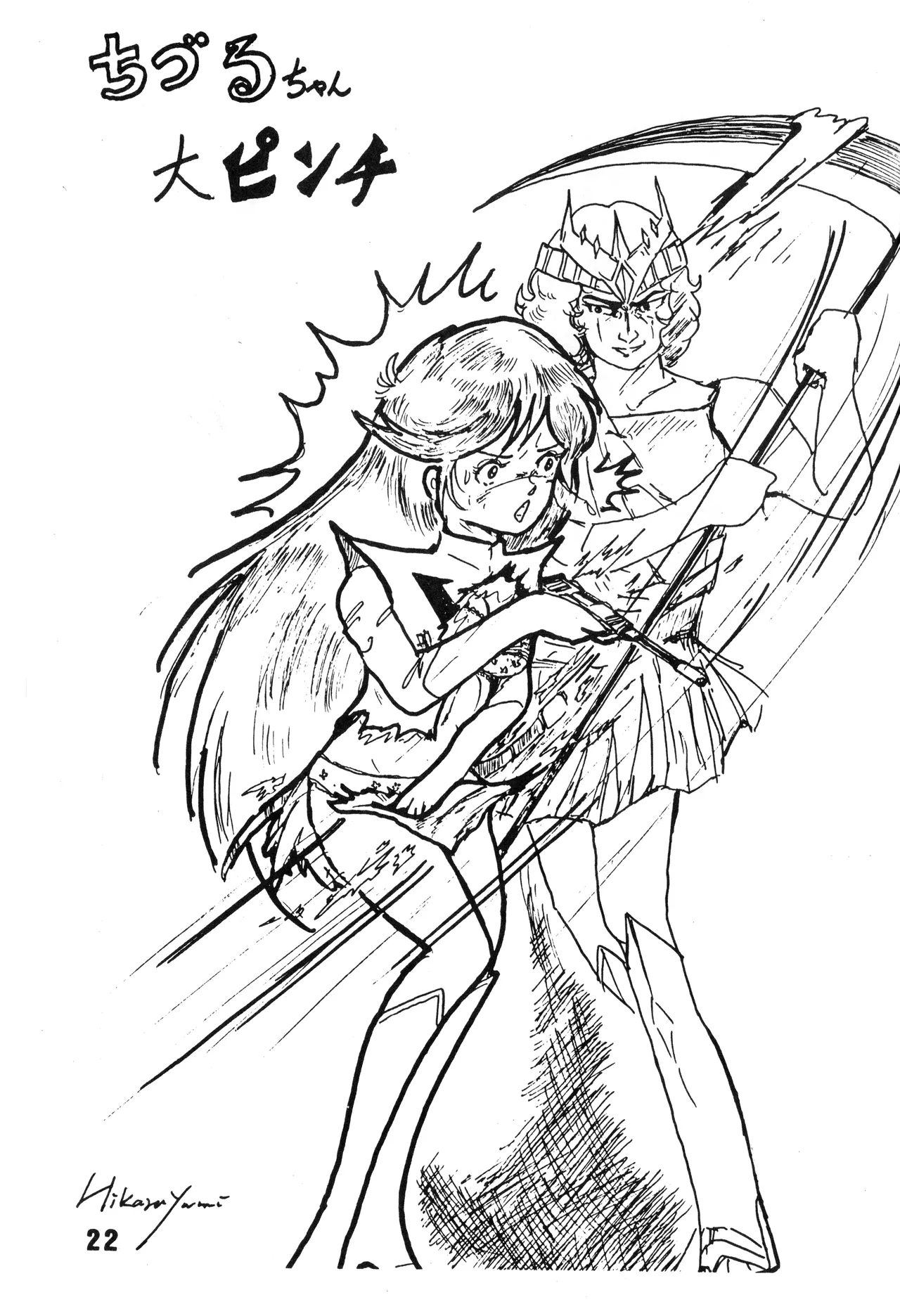 Bishoujogaku Vol.7 - Page 23