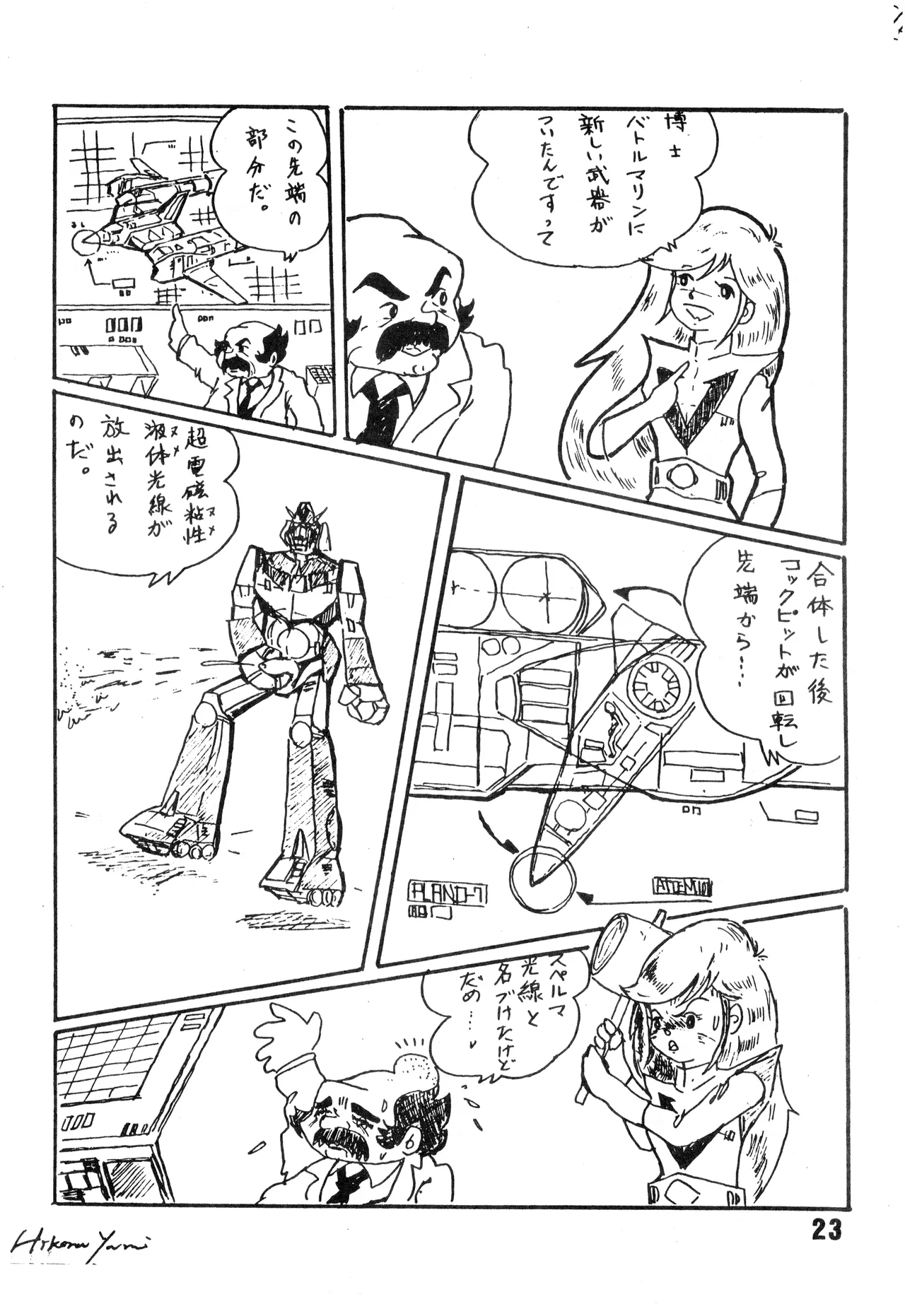 Bishoujogaku Vol.7 - Page 24