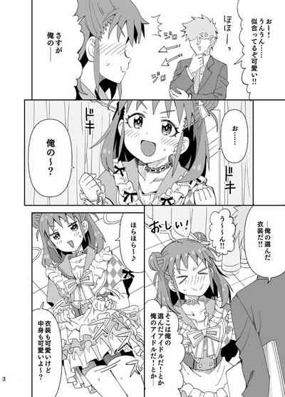 Ohirome! Shin Ishou 3