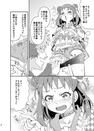 Ohirome! Shin Ishou 5