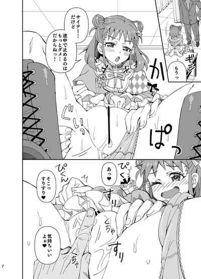 Ohirome! Shin Ishou 7
