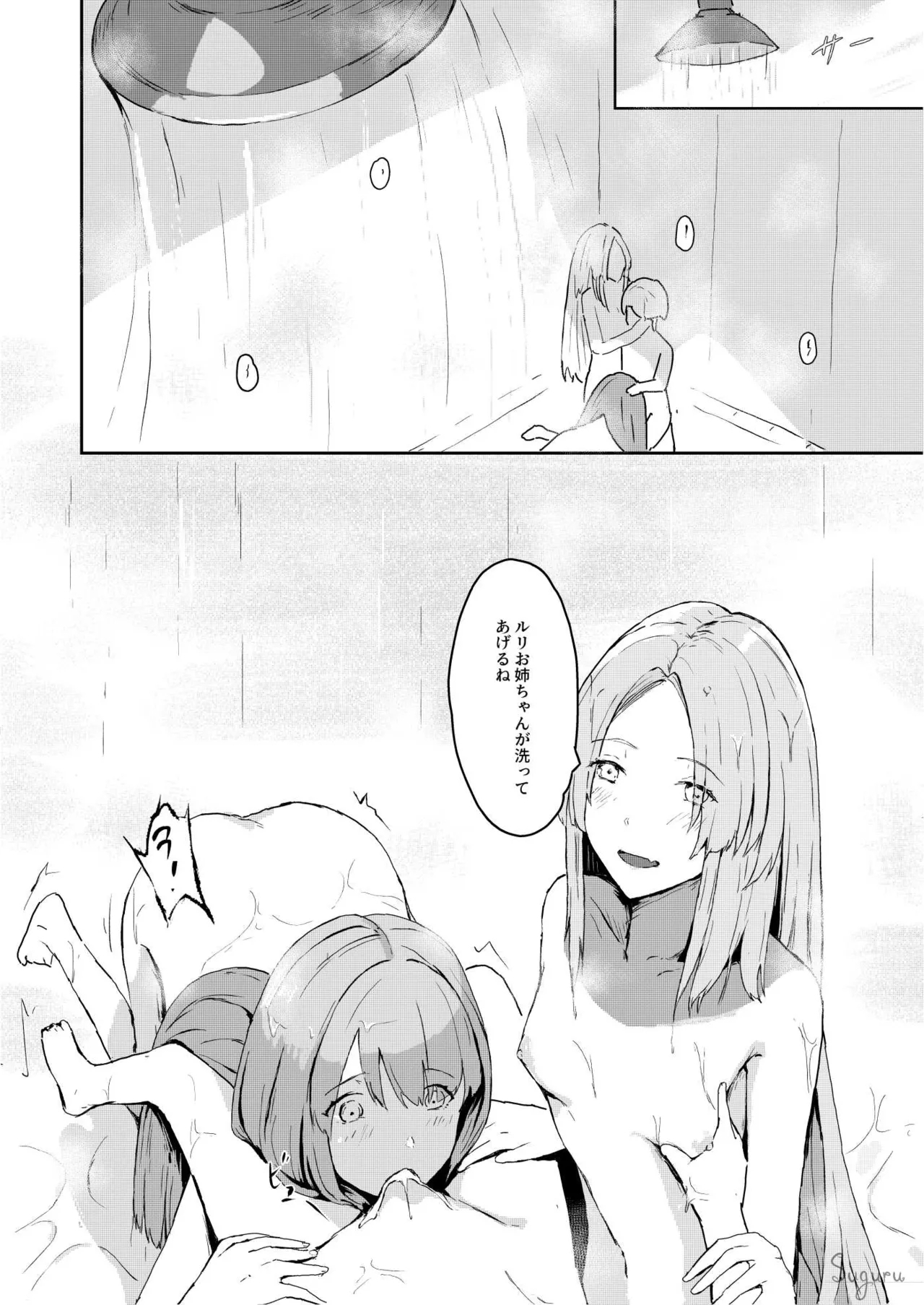 Hero no Oneetachi - Page 15