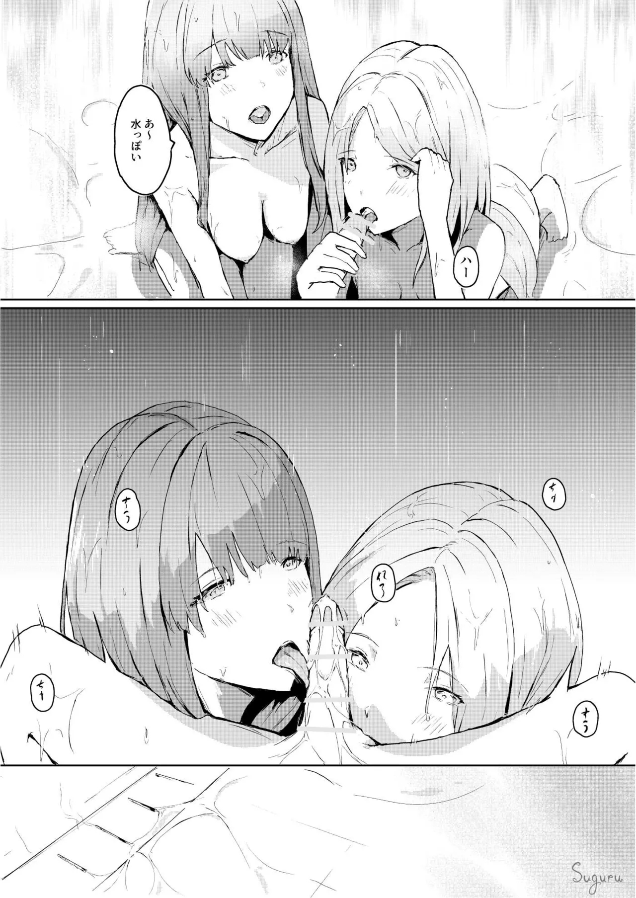 Hero no Oneetachi - Page 16