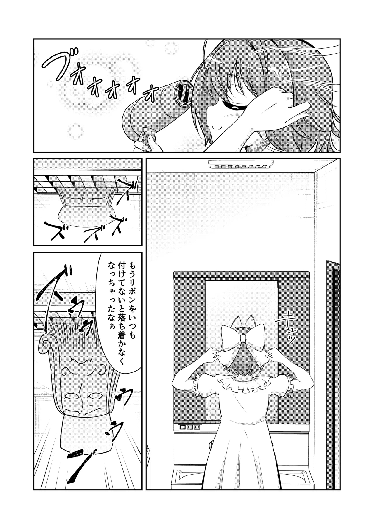 MagiKa no Mousou Zenjitsutan 2