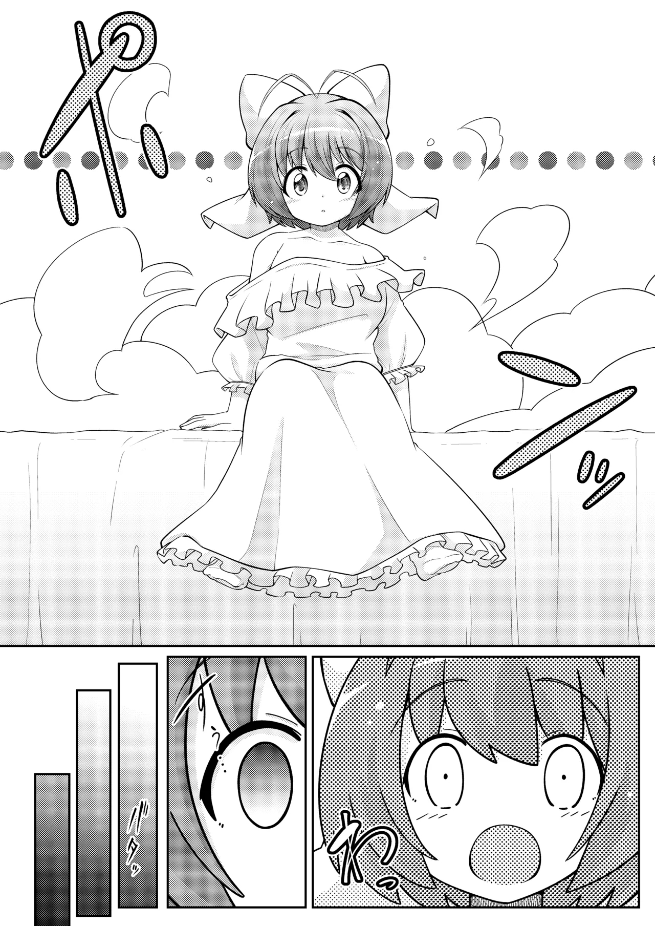MagiKa no Mousou Zenjitsutan 5