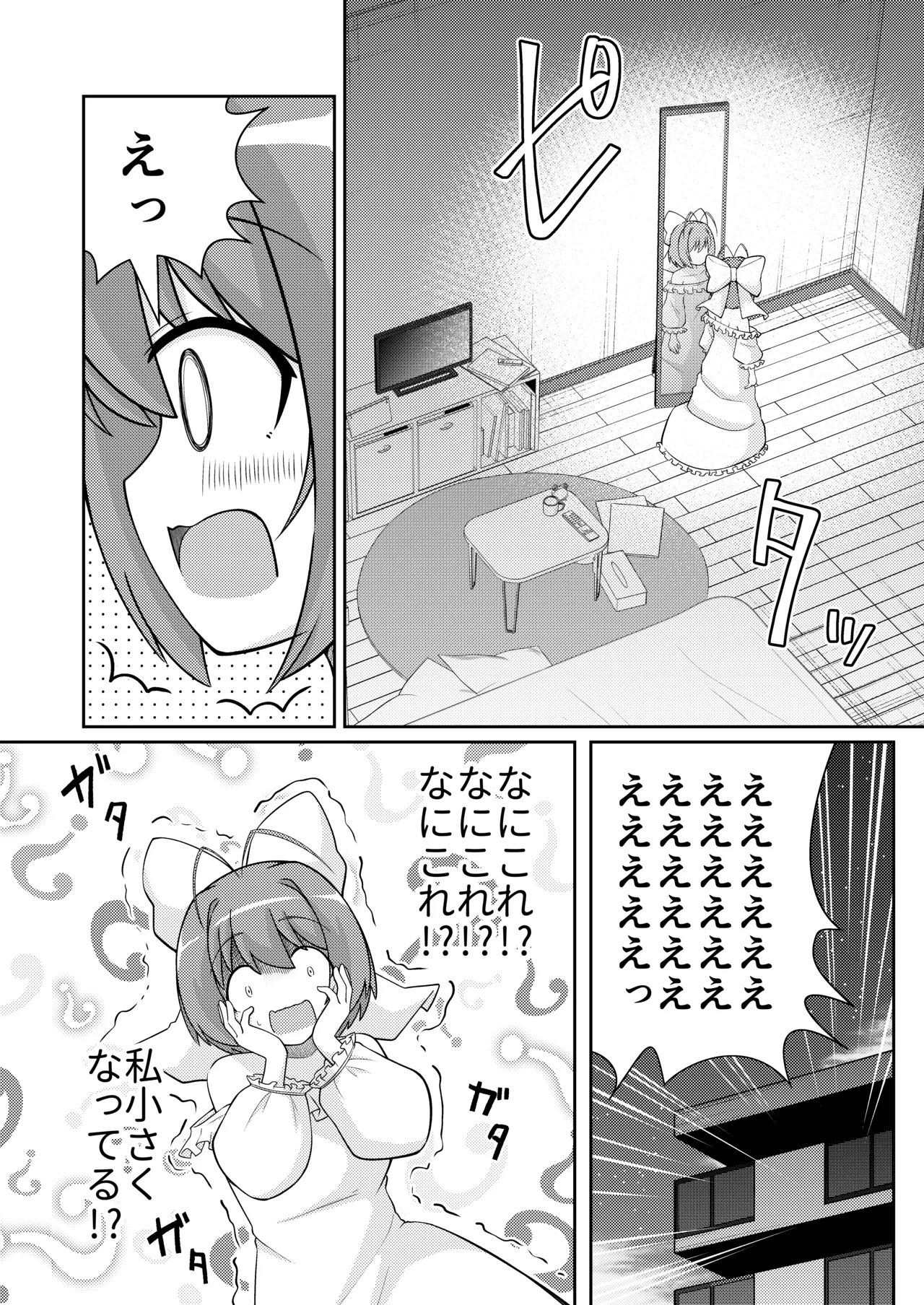 MagiKa no Mousou Zenjitsutan 7