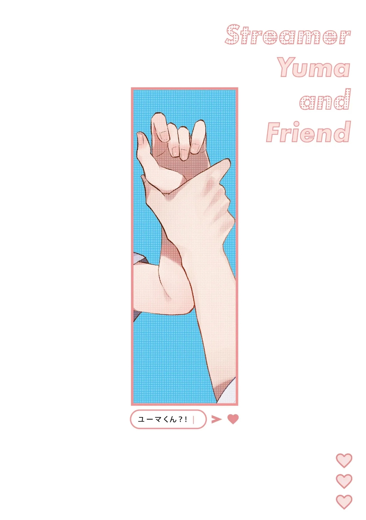 Streamer Yuma and Friend - Page 25