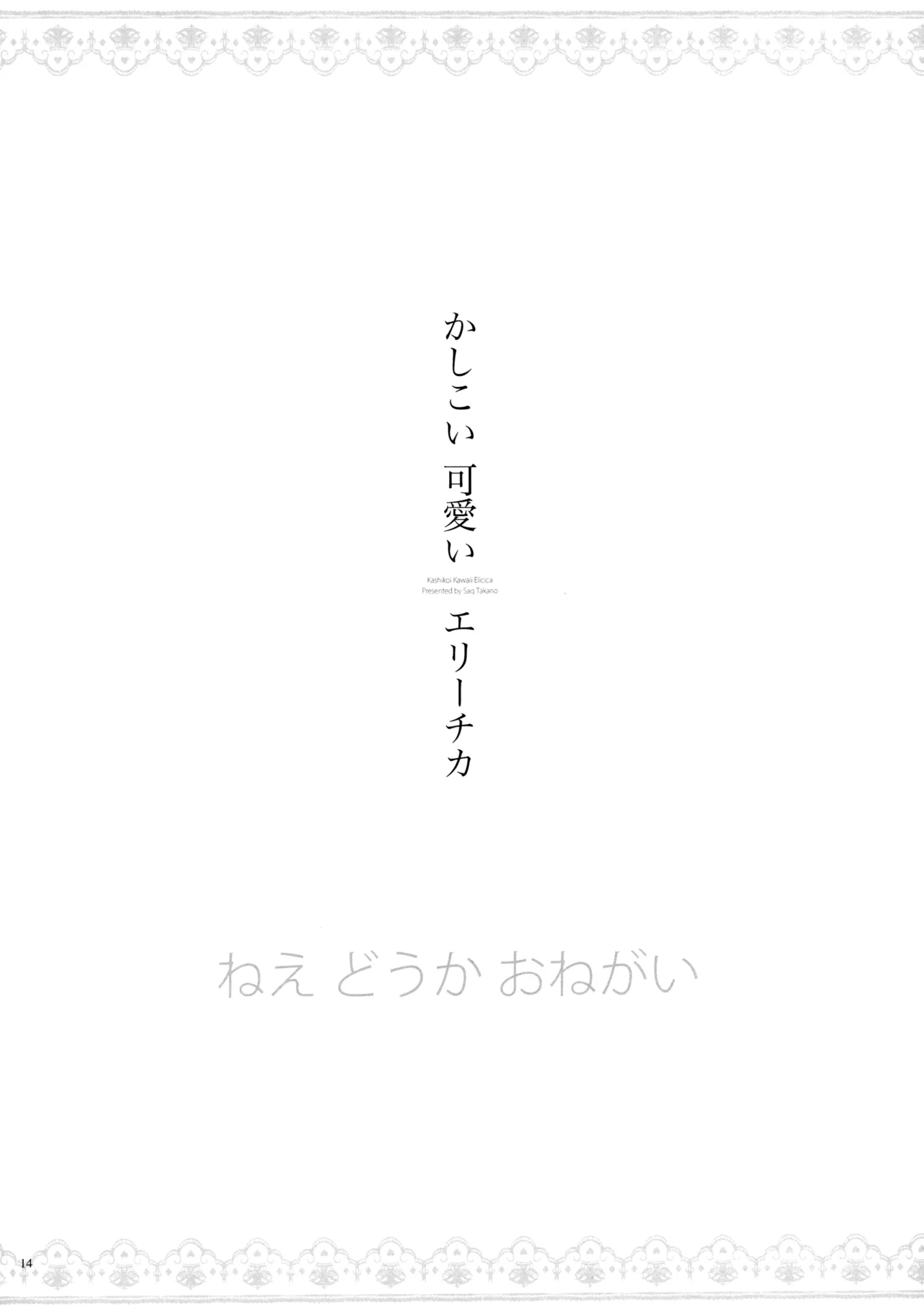 Yasashii, Batsu - Page 13