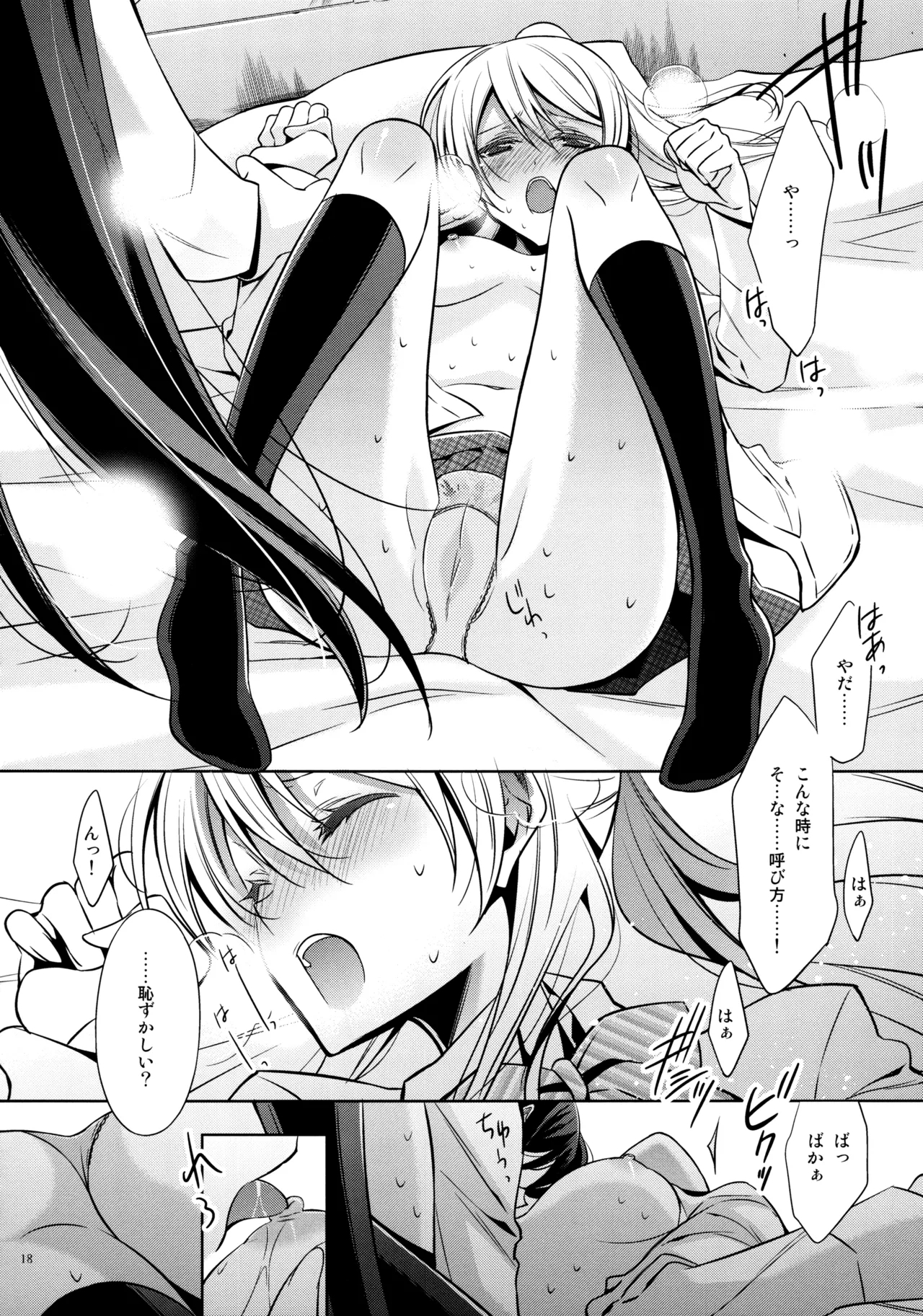 Yasashii, Batsu - Page 17