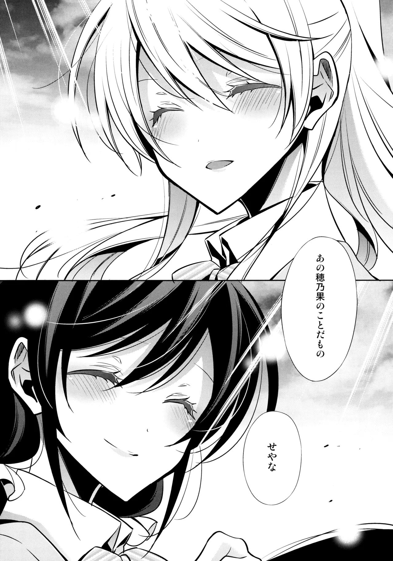 Yasashii, Batsu - Page 28