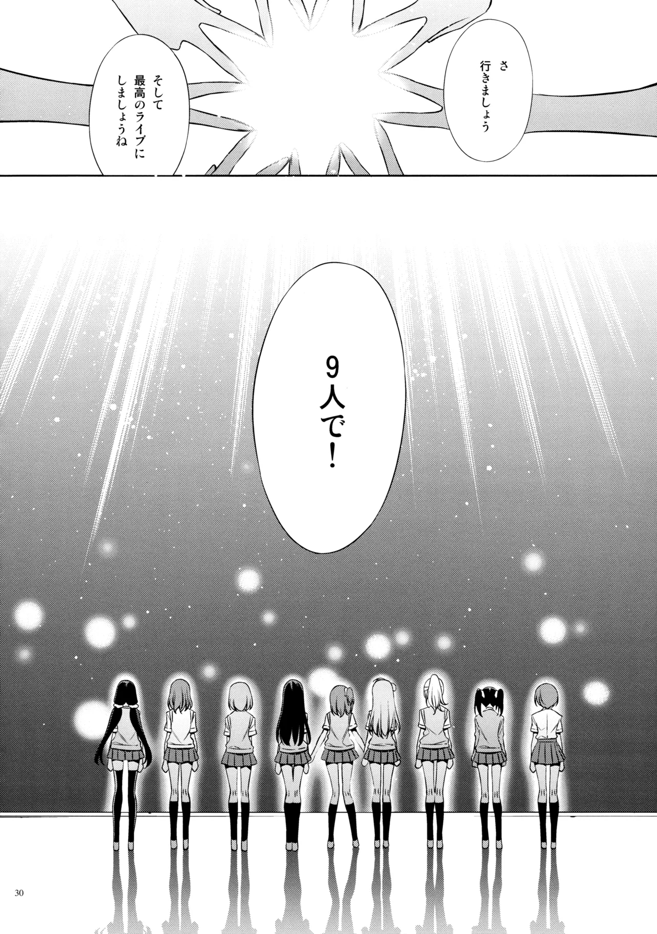 Yasashii, Batsu - Page 29