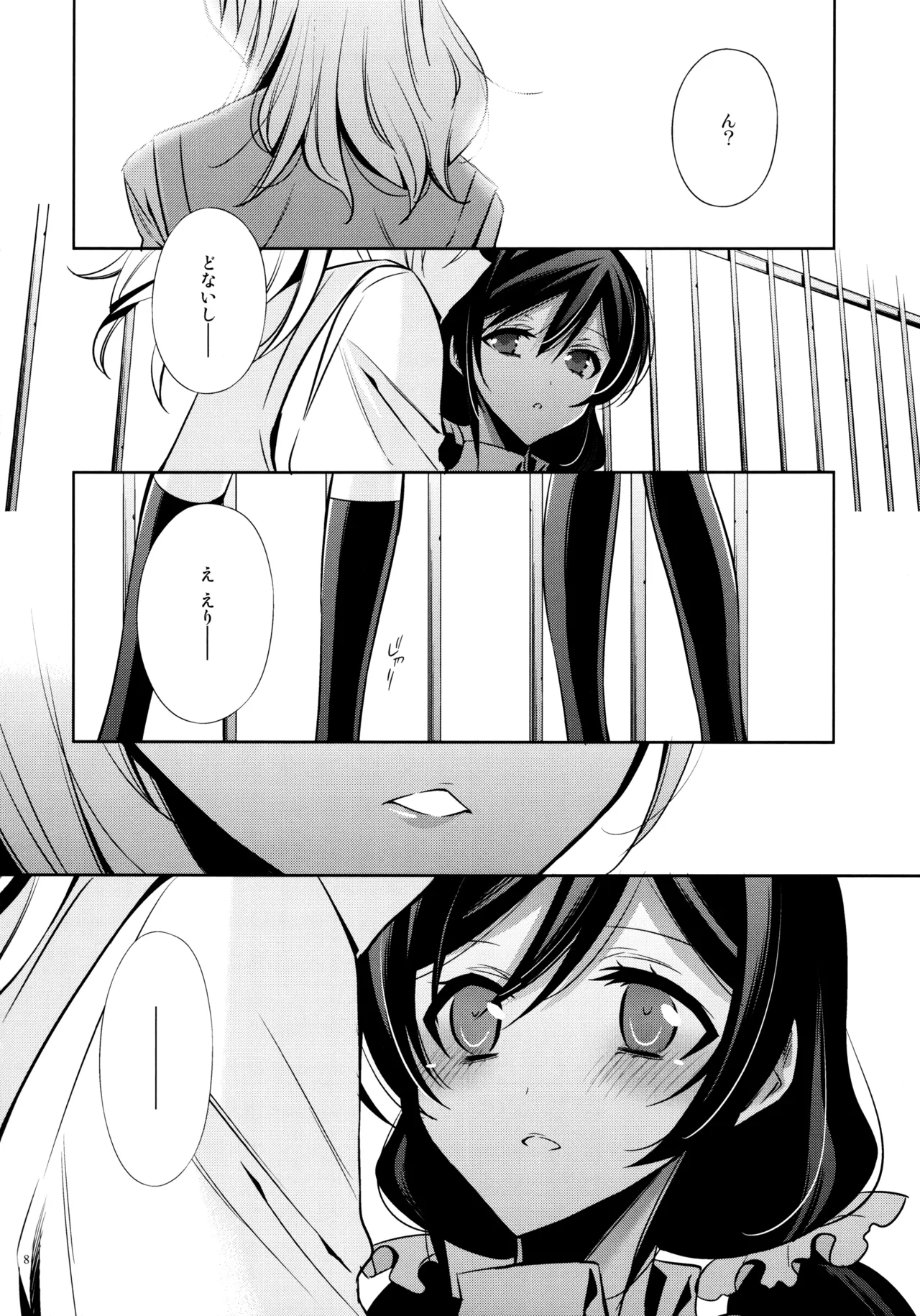 Yasashii, Batsu - Page 7