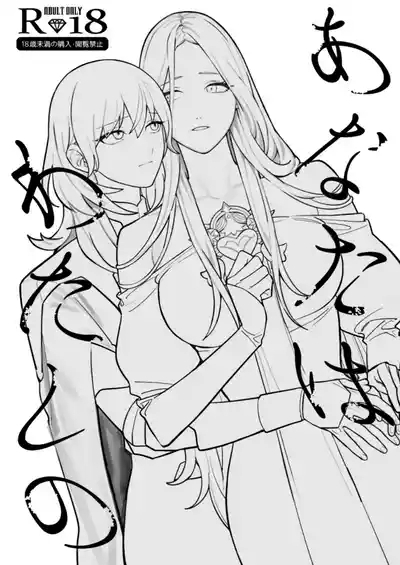 Anata wa Watashi no | You Are My... 2