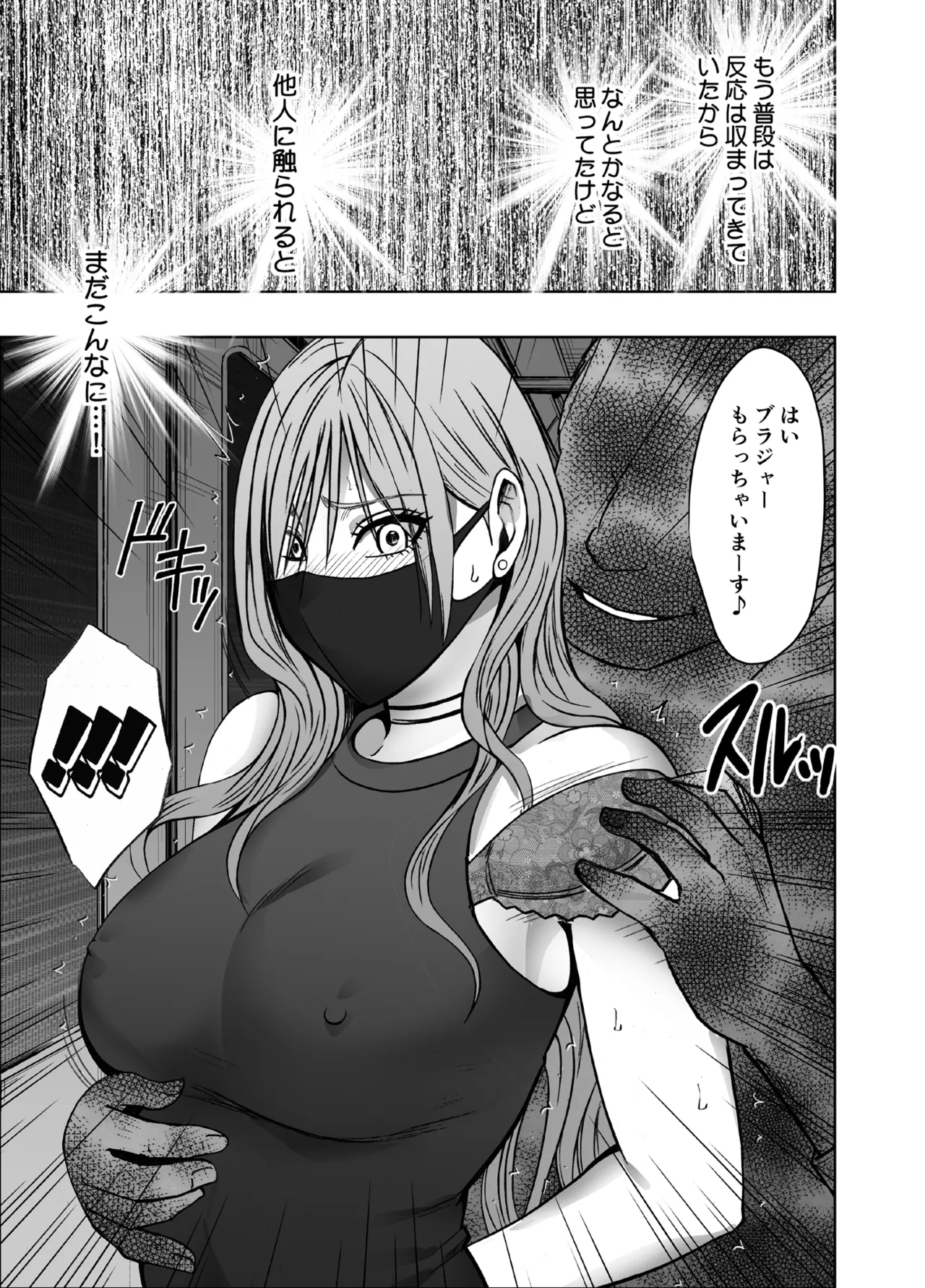 Taimashi Yura 3 - Page 12