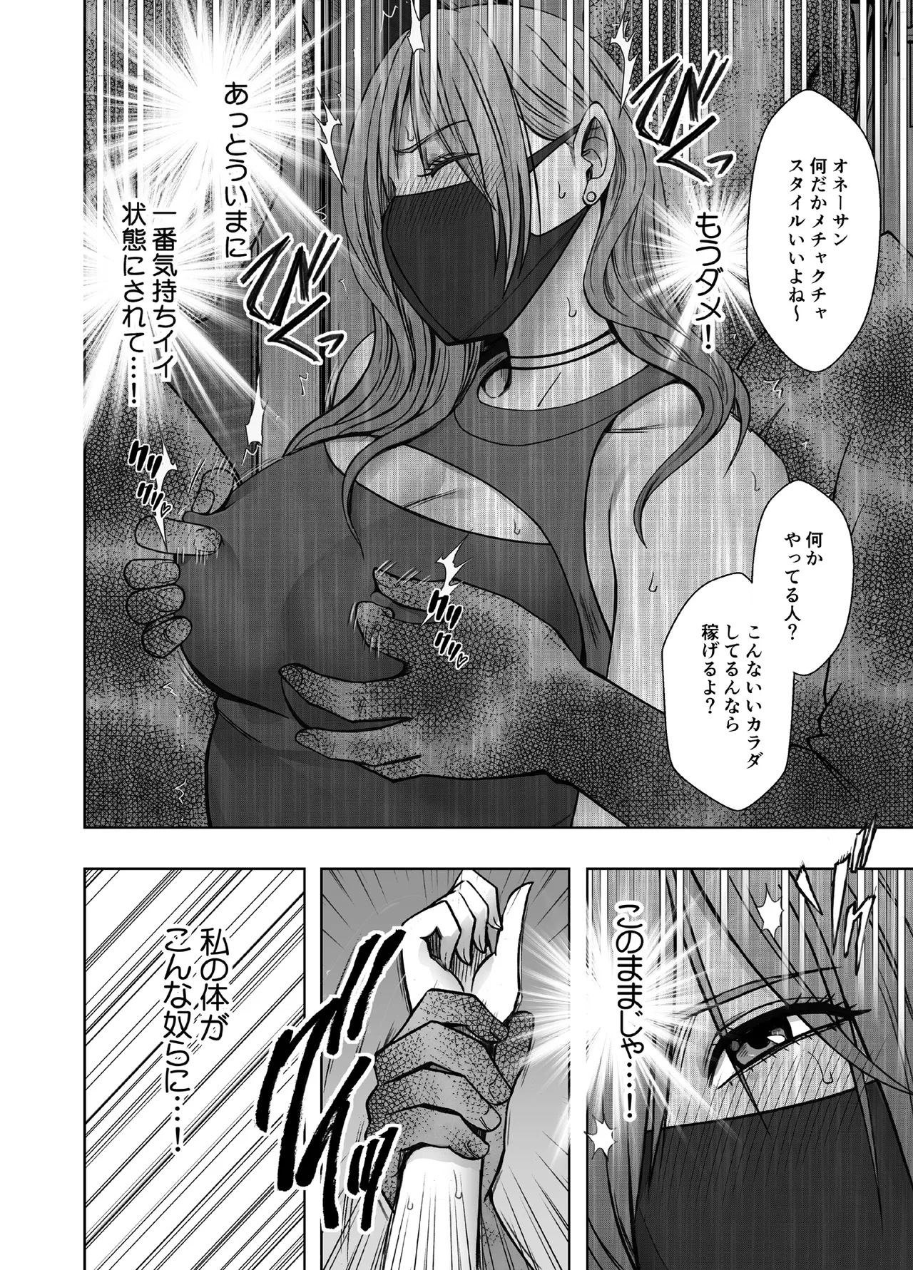 Taimashi Yura 3 - Page 15