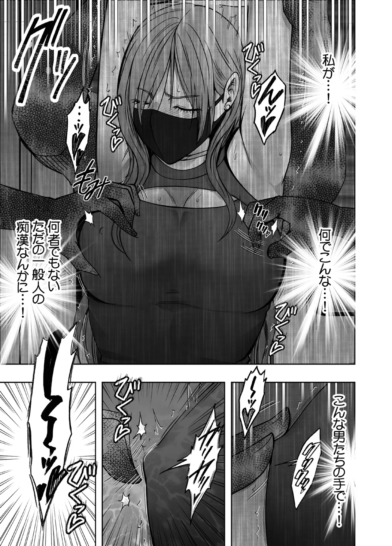 Taimashi Yura 3 - Page 16