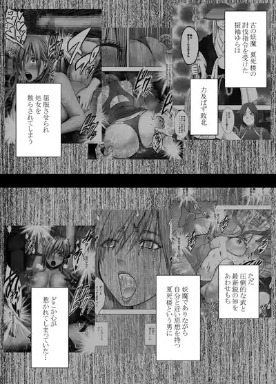Taimashi Yura 3 2