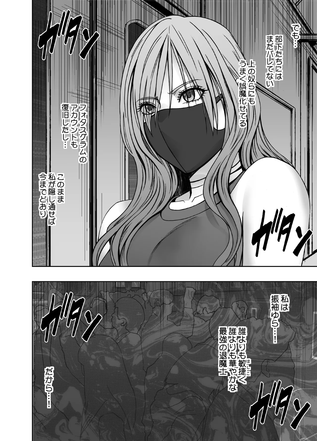Taimashi Yura 3 - Page 5