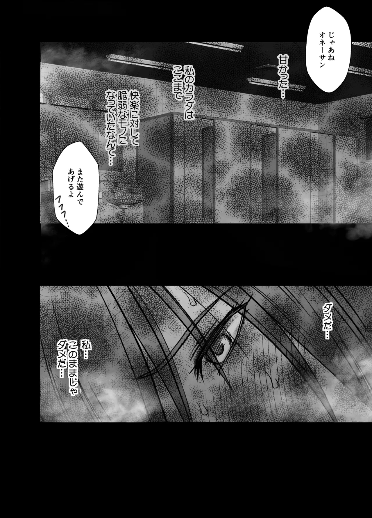 Taimashi Yura 3 - Page 68