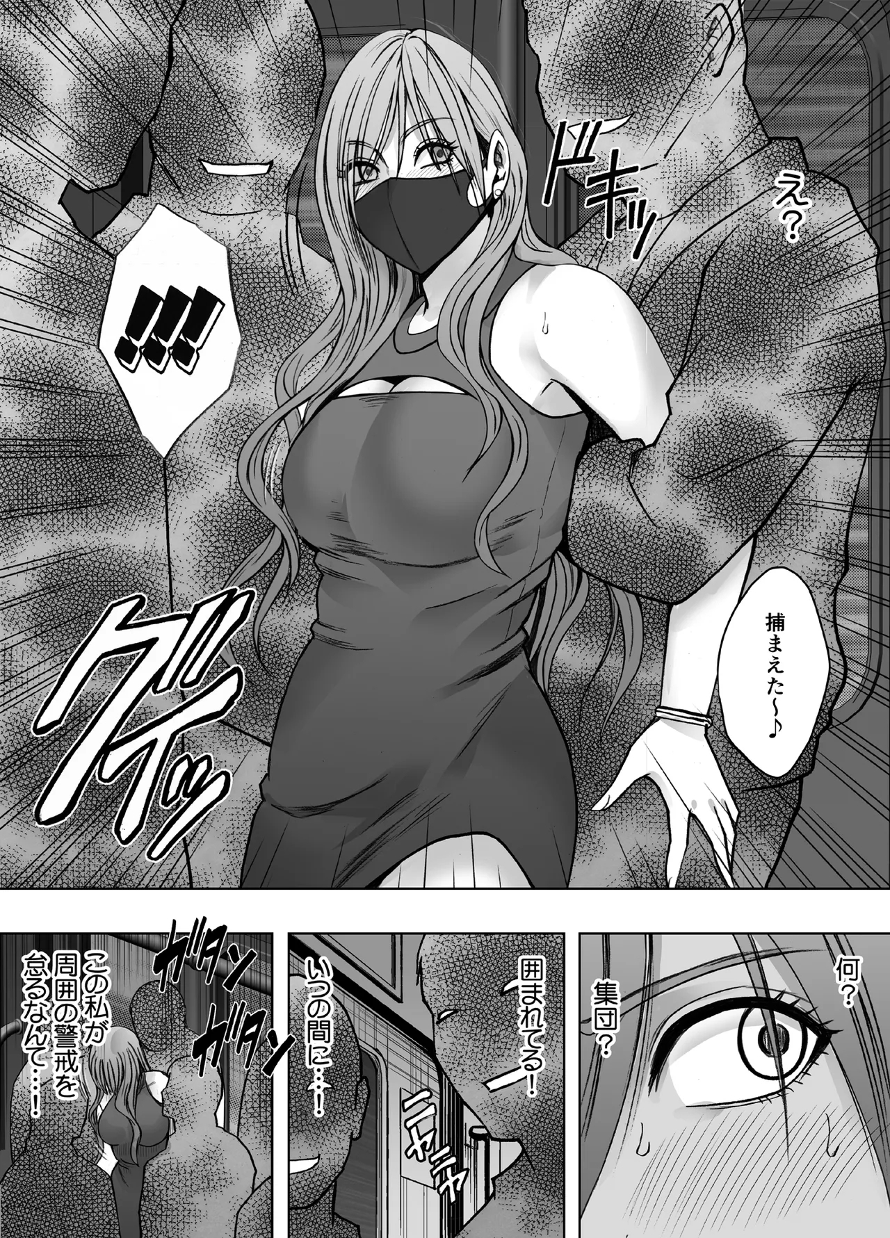 Taimashi Yura 3 - Page 7