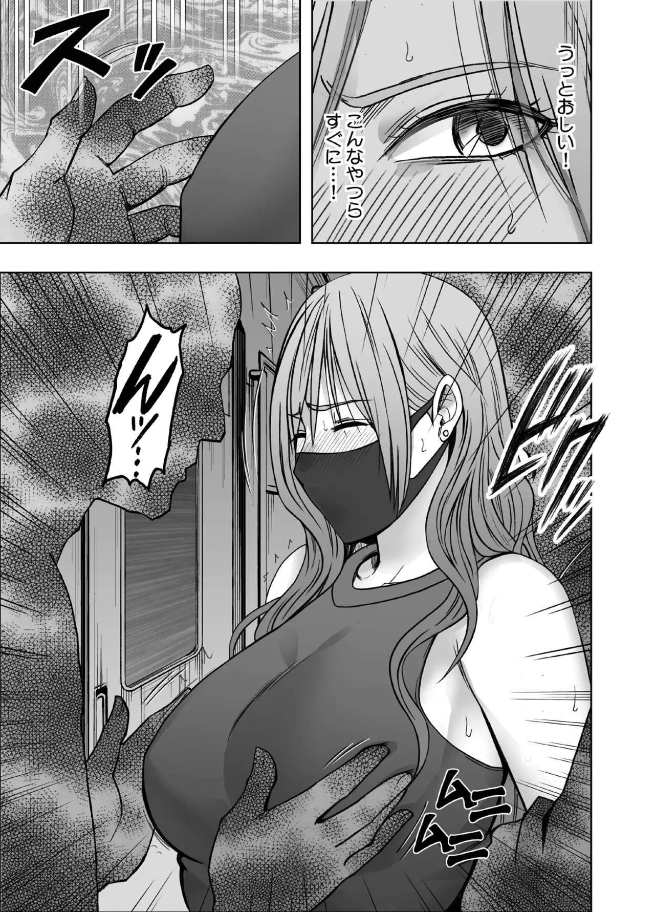 Taimashi Yura 3 - Page 8