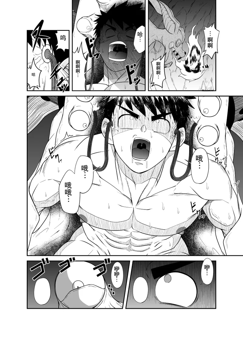 Mega Sofa -Yuusha Kyousei Shasei|汪汪个人汉化| 如月宙太 - Page 10
