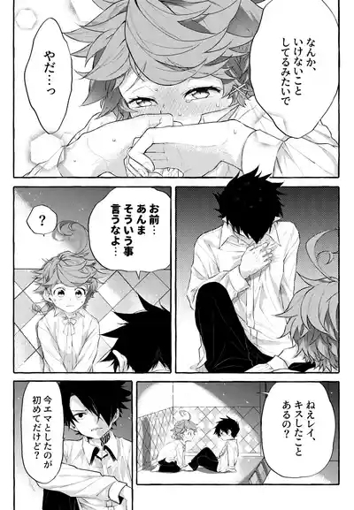 Ray/Emma Log 10