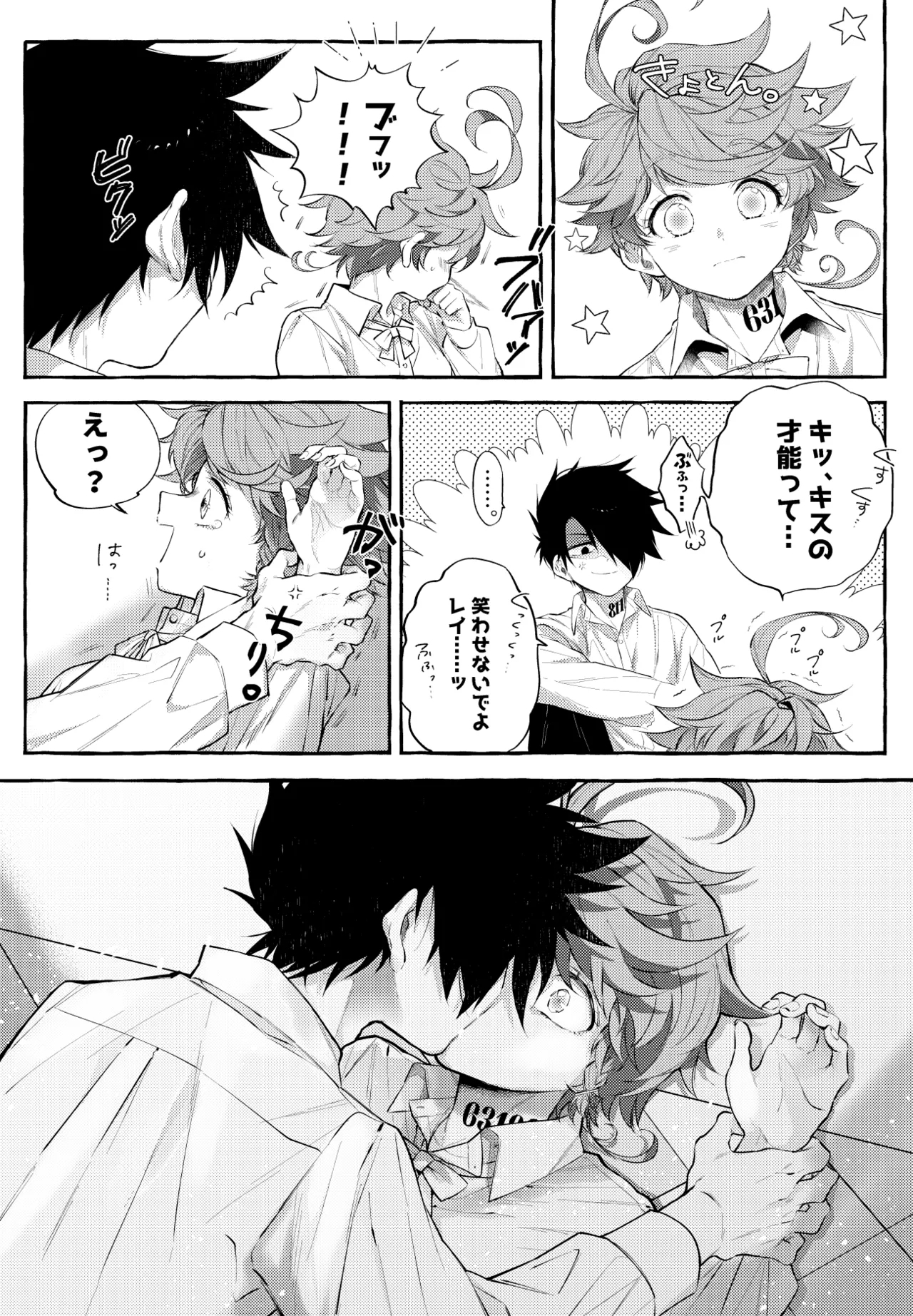Ray/Emma Log - Page 12