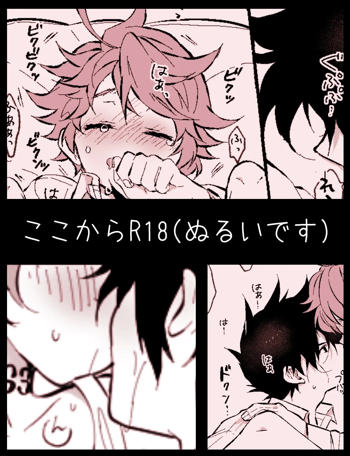 Ray/Emma Log - Page 14