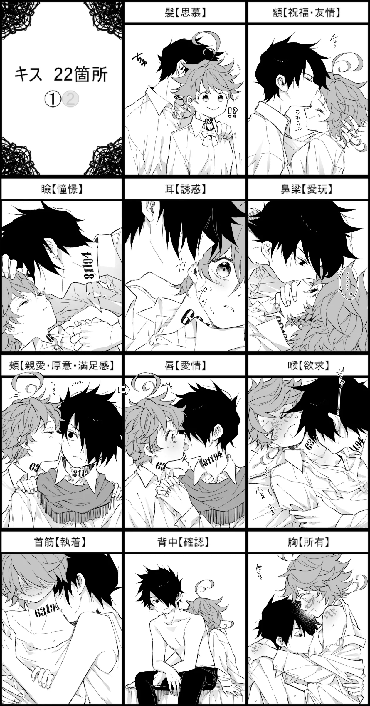 Ray/Emma Log - Page 7