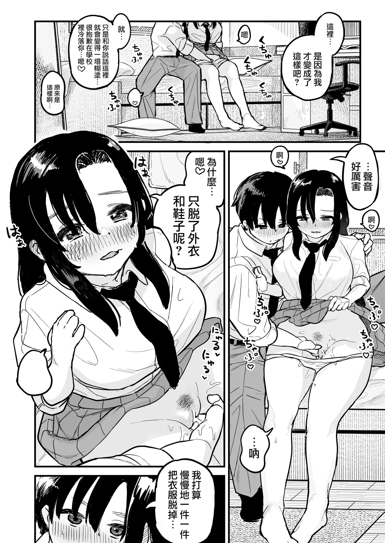 Kagami-san no Kao 11