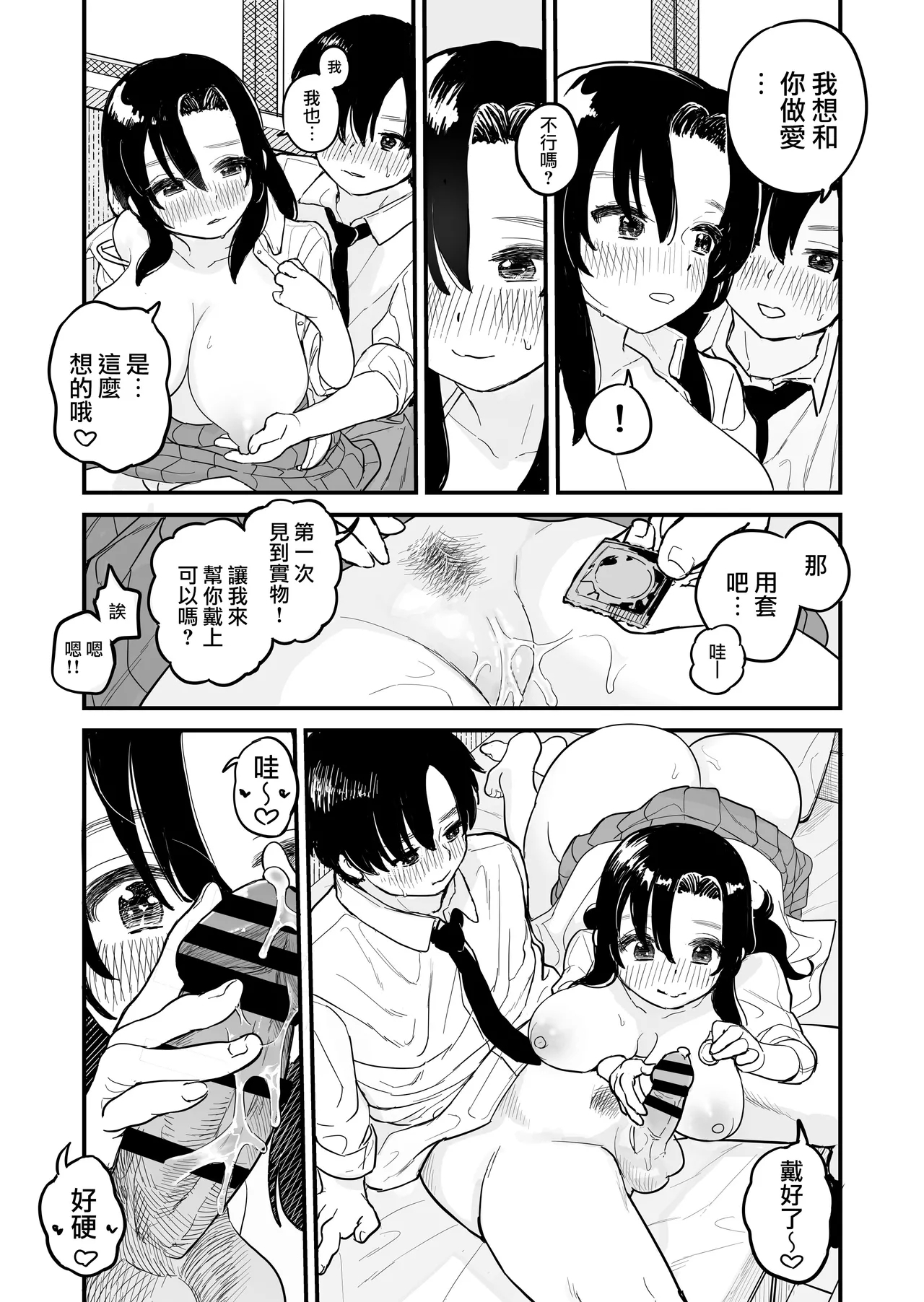 Kagami-san no Kao 14