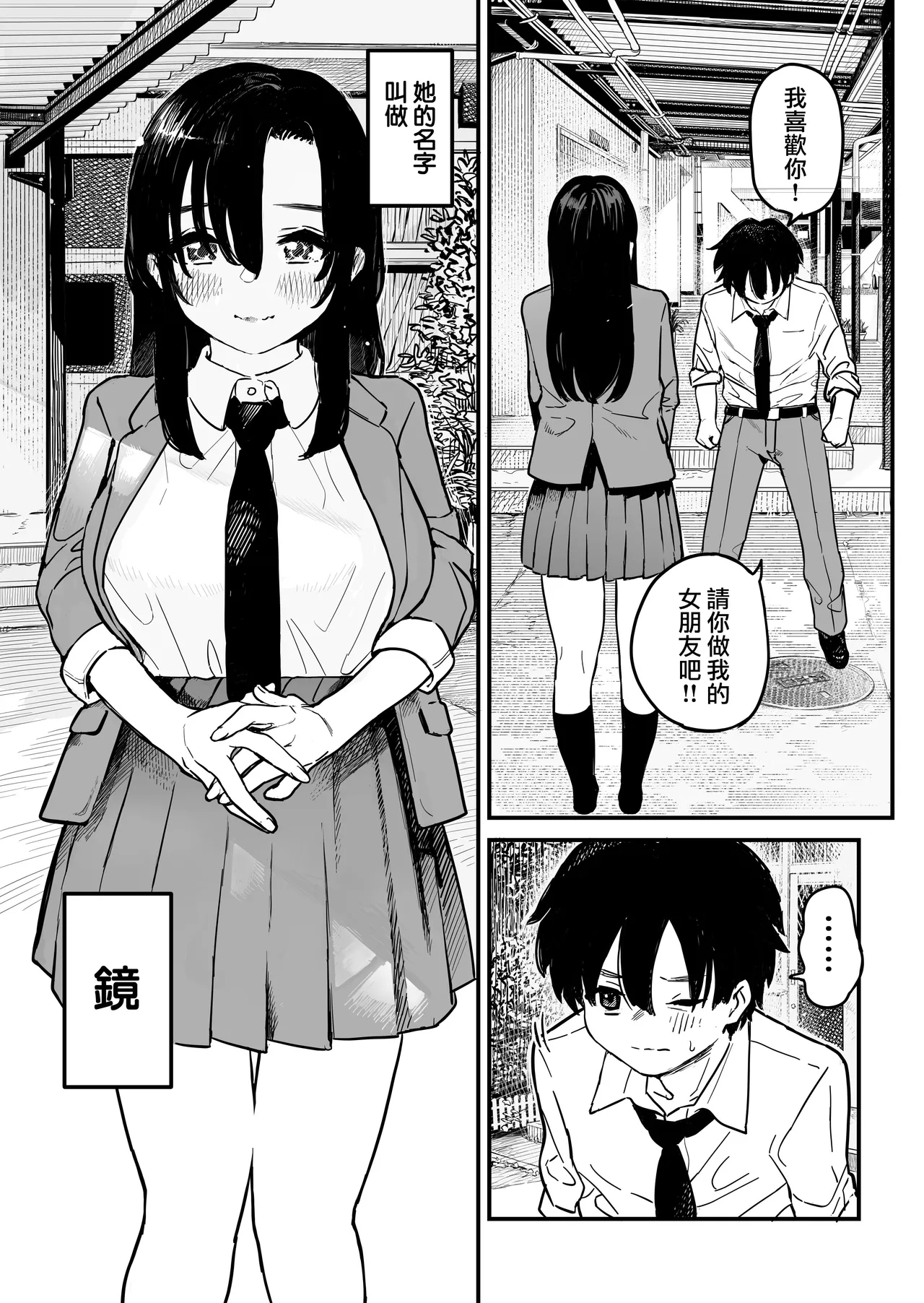 Kagami-san no Kao 2