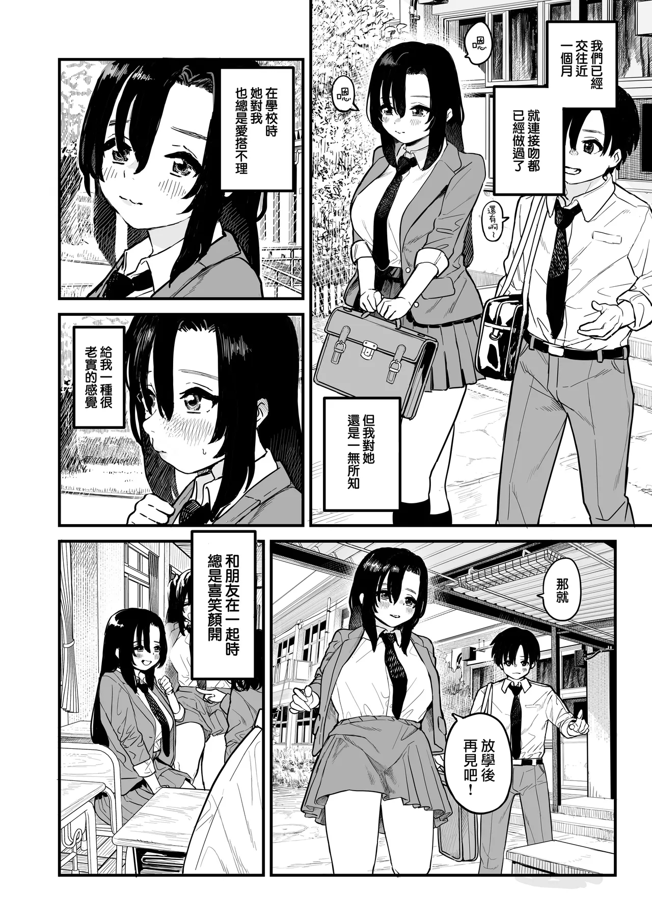 Kagami-san no Kao 3