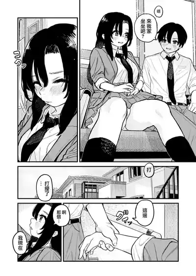 Kagami-san no Kao 5