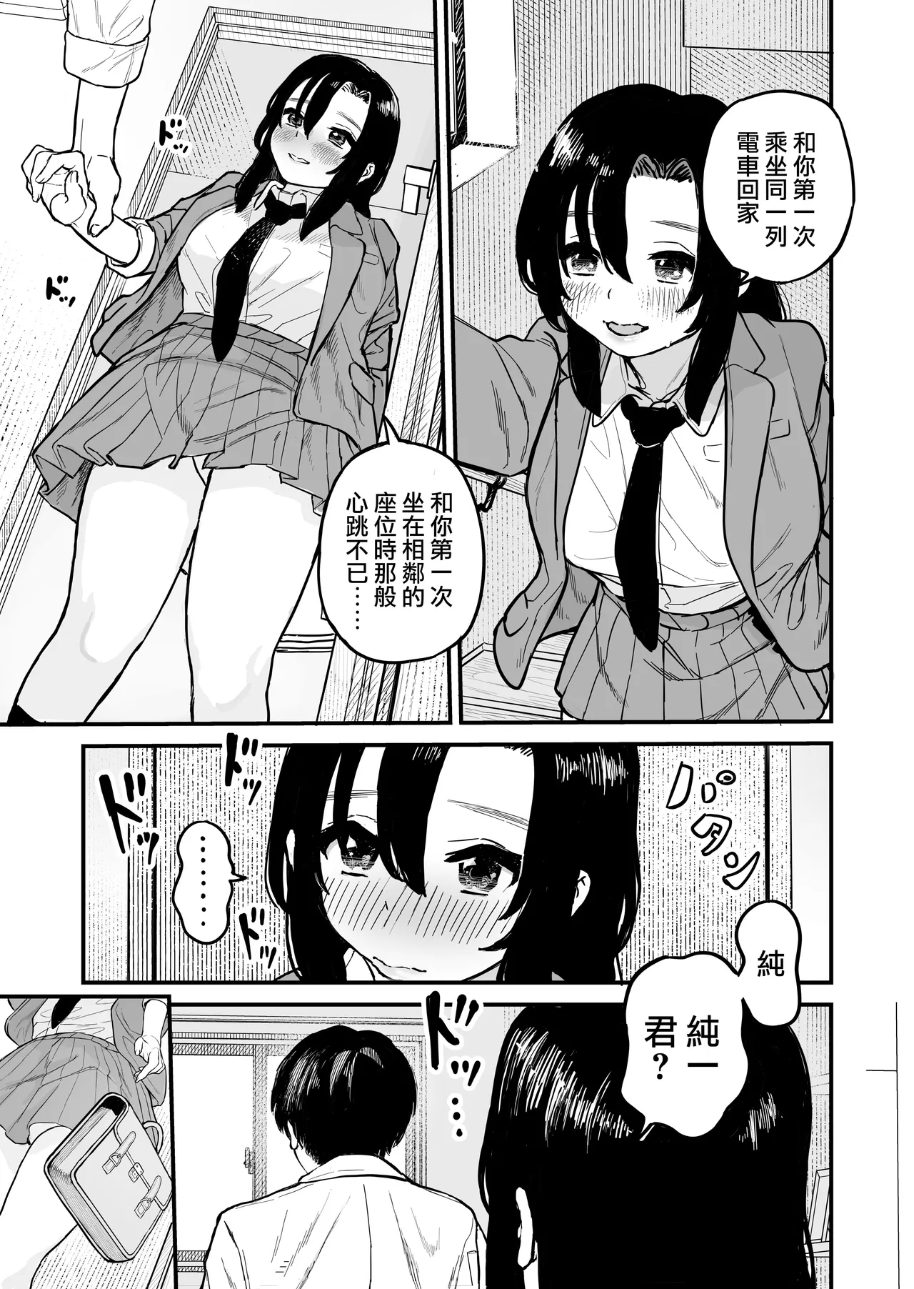 Kagami-san no Kao 6