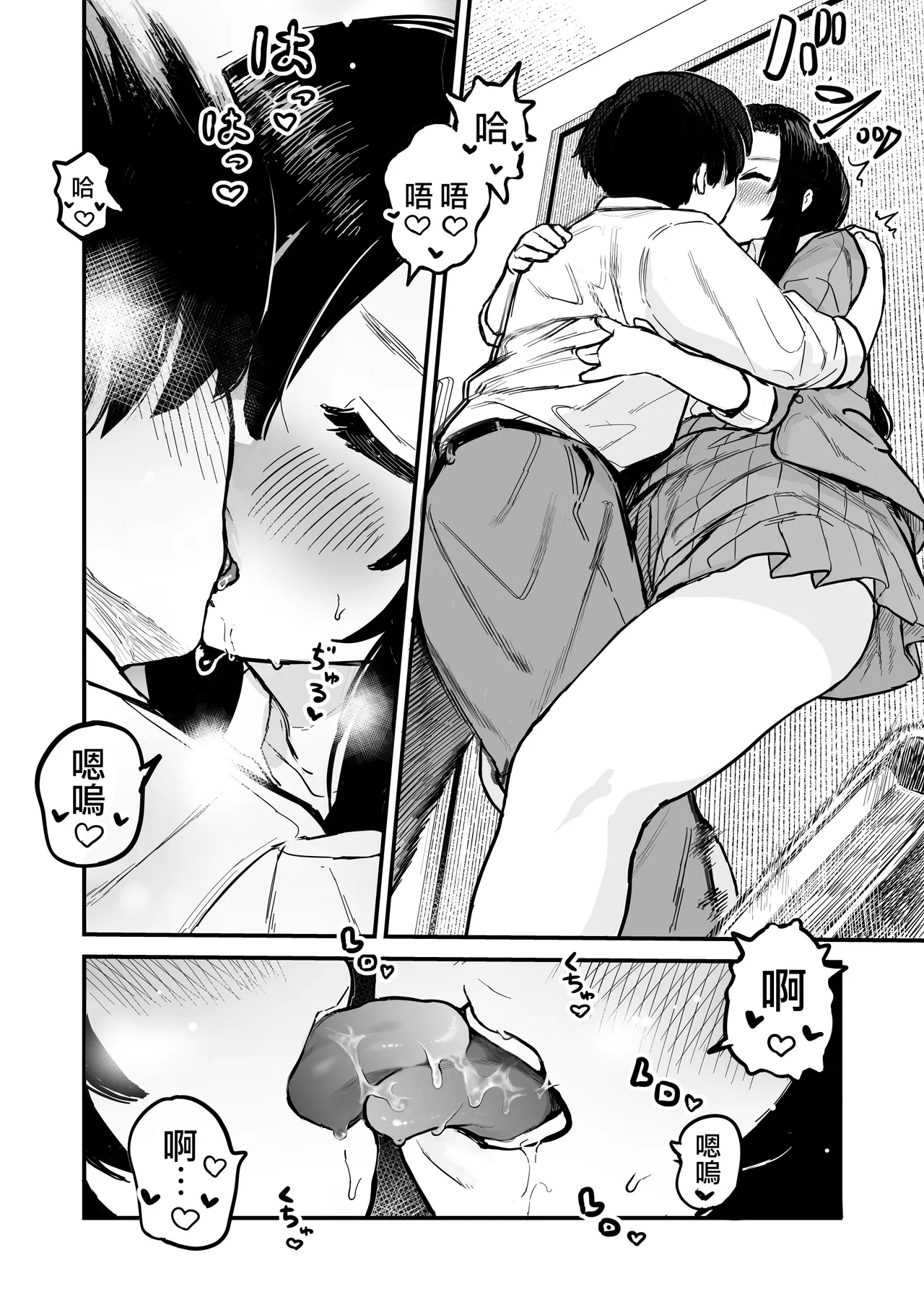 Kagami-san no Kao 7